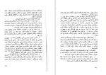 دانلود کتاب حکومت اسلامی و اسلام حکومتی باقر مومنی (PDF📁) 326 صفحه-1