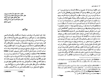 دانلود کتاب حیات ذهن هانا آرنت (PDF📁) 327 صفحه-1