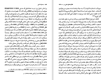 دانلود کتاب حیات ذهن هانا آرنت (PDF📁) 327 صفحه-1