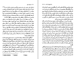 دانلود کتاب حیات ذهن هانا آرنت (PDF📁) 327 صفحه-1