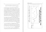 دانلود کتاب حیات علمی در عهد آل بویه غلامرضا فدایی عراقی (PDF📁) 539 صفحه-1