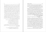 دانلود کتاب حیات علمی در عهد آل بویه غلامرضا فدایی عراقی (PDF📁) 539 صفحه-1