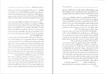 دانلود کتاب خاطرات زندانیان فلک الافلاک سید فرید قاسمی (PDF📁) 162 صفحه-1