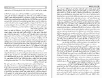 دانلود کتاب خاطرات سیاسی امین الدوله حافظ فرمانفرمائیان (PDF📁) 343 صفحه-1