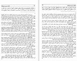 دانلود کتاب خاطرات سیاسی امین الدوله حافظ فرمانفرمائیان (PDF📁) 343 صفحه-1