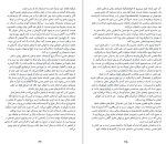 دانلود کتاب خودکاوی کارن هورنای (PDF📁) 227 صفحه-1