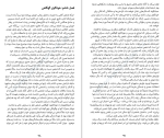 دانلود کتاب خودکاوی کارن هورنای (PDF📁) 227 صفحه-1