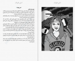 دانلود کتاب دختران جسور جلد 1 النا فاویلی (PDF📁) 186 صفحه-1