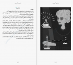 دانلود کتاب دختران جسور جلد 1 النا فاویلی (PDF📁) 186 صفحه-1