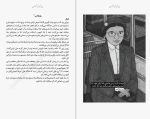 دانلود کتاب دختران جسور جلد 1 النا فاویلی (PDF📁) 186 صفحه-1