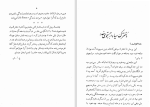 دانلود کتاب دخترک سیاه در جستجوی خدا جرج برنارد شا (PDF📁) 120 صفحه-1