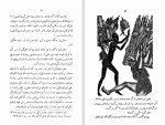 دانلود کتاب دخترک سیاه در جستجوی خدا جرج برنارد شا (PDF📁) 120 صفحه-1