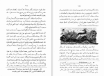 دانلود کتاب دخترک سیاه در جستجوی خدا جرج برنارد شا (PDF📁) 120 صفحه-1