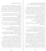 دانلود کتاب دختری که با آتش بازی کرد استیگ لارسن (PDF📁) 468 صفحه-1