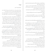 دانلود کتاب دختری که با آتش بازی کرد استیگ لارسن (PDF📁) 468 صفحه-1