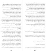 دانلود کتاب دختری که با آتش بازی کرد استیگ لارسن (PDF📁) 468 صفحه-1