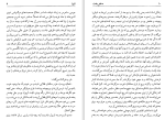 دانلود کتاب دختر بخت ایزابل آلنده (PDF📁) 426 صفحه-1