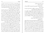 دانلود کتاب دختر بخت ایزابل آلنده (PDF📁) 426 صفحه-1