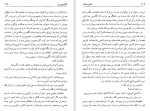 دانلود کتاب دختر بخت ایزابل آلنده (PDF📁) 426 صفحه-1