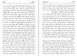 دانلود کتاب دختر بخت ایزابل آلنده (PDF📁) 426 صفحه-1