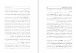 دانلود کتاب درآمدی بر تاریخ اسلام در قرون وسطی اسدالله علوی (PDF📁) 339 صفحه-1
