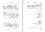 دانلود کتاب درازنای شب جمال میرصادقی (PDF📁) 240 صفحه-1