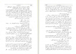 دانلود کتاب درازنای شب جمال میرصادقی (PDF📁) 240 صفحه-1