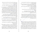 دانلود کتاب دروغ های کوچک بزرگ لیان موریارتی (PDF📁) 278 صفحه-1