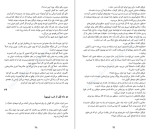 دانلود کتاب دروغ های کوچک بزرگ لیان موریارتی (PDF📁) 278 صفحه-1