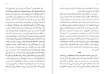 دانلود کتاب دریا جان بنویل (PDF📁) 214 صفحه-1