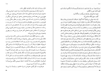 دانلود کتاب دریا جان بنویل (PDF📁) 214 صفحه-1