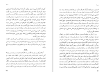 دانلود کتاب دریا جان بنویل (PDF📁) 214 صفحه-1