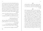 دانلود کتاب دریا جان بنویل (PDF📁) 214 صفحه-1