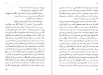 دانلود کتاب دریا جان بنویل (PDF📁) 214 صفحه-1
