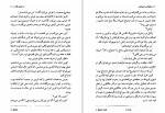 دانلود کتاب در اولین نگاه نیکولاس اسپارکس (PDF📁) 373 صفحه-1