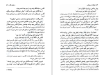 دانلود کتاب در اولین نگاه نیکولاس اسپارکس (PDF📁) 373 صفحه-1