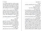 دانلود کتاب در اولین نگاه نیکولاس اسپارکس (PDF📁) 373 صفحه-1