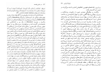 دانلود کتاب در ستایش فلسفه موریس مرلوپونتی (PDF📁) 142 صفحه-1