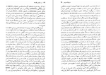 دانلود کتاب در ستایش فلسفه موریس مرلوپونتی (PDF📁) 142 صفحه-1