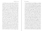 دانلود کتاب در ستایش فلسفه موریس مرلوپونتی (PDF📁) 142 صفحه-1