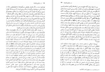 دانلود کتاب در ستایش فلسفه موریس مرلوپونتی (PDF📁) 142 صفحه-1