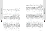 دانلود کتاب دهکده ی آدمخواران ژان تولی (PDF📁) 120 صفحه-1