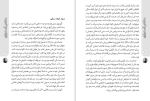 دانلود کتاب دهکده ی آدمخواران ژان تولی (PDF📁) 120 صفحه-1