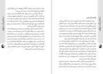 دانلود کتاب دهکده ی آدمخواران ژان تولی (PDF📁) 120 صفحه-1