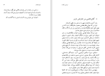 دانلود کتاب دوزخرفات سروش پاکزاد (PDF📁) 265 صفحه-1