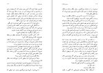 دانلود کتاب دوزخرفات سروش پاکزاد (PDF📁) 265 صفحه-1