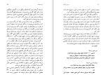 دانلود کتاب دوزخرفات سروش پاکزاد (PDF📁) 265 صفحه-1