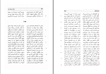 دانلود کتاب دیوان مسعود سعد جلد دوم دکتر مهدی نوریان (PDF📁) 660 صفحه-1