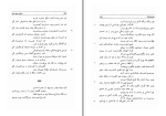 دانلود کتاب دیوان مسعود سعد جلد دوم دکتر مهدی نوریان (PDF📁) 660 صفحه-1