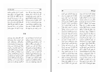 دانلود کتاب دیوان مسعود سعد جلد دوم دکتر مهدی نوریان (PDF📁) 660 صفحه-1